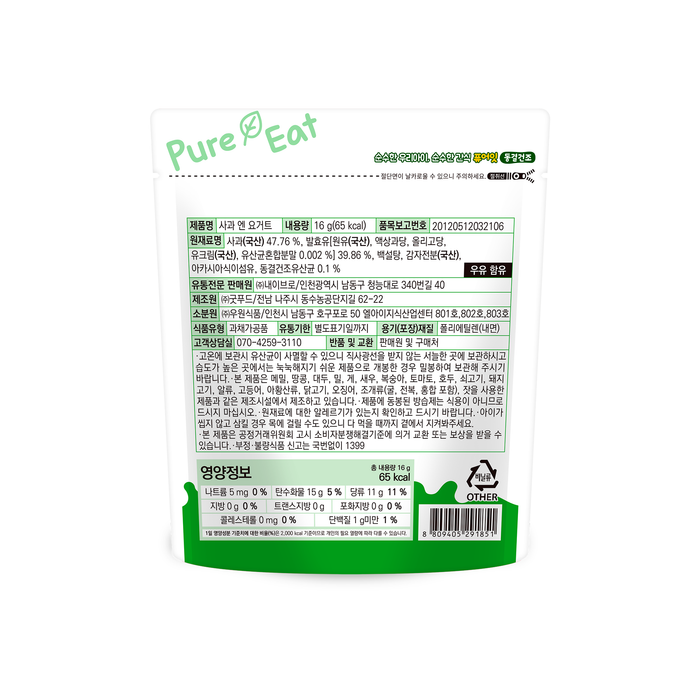 Pure-Eat Baby Food Apple & Yoghurt Snack 16g [12mos+]