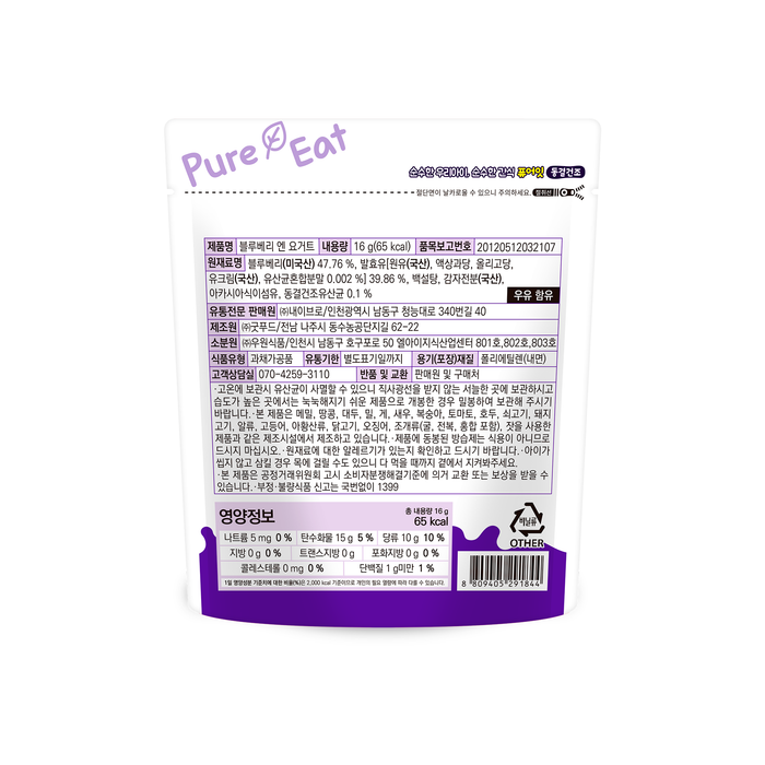 Pure-Eat Baby Food Blueberry & Yoghurt Snack 16g [12mos+]