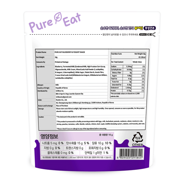 Pure-Eat Baby Food Blueberry & Yoghurt Snack 16g [12mos+]