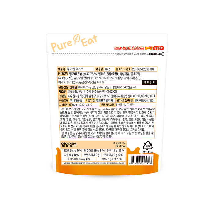 Pure-Eat Baby Food Mango & Yoghurt Snack 16g [12mos+]
