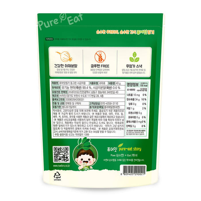 Pure-Eat Baby Food Organic Spinach Ring 40g [8mos+]