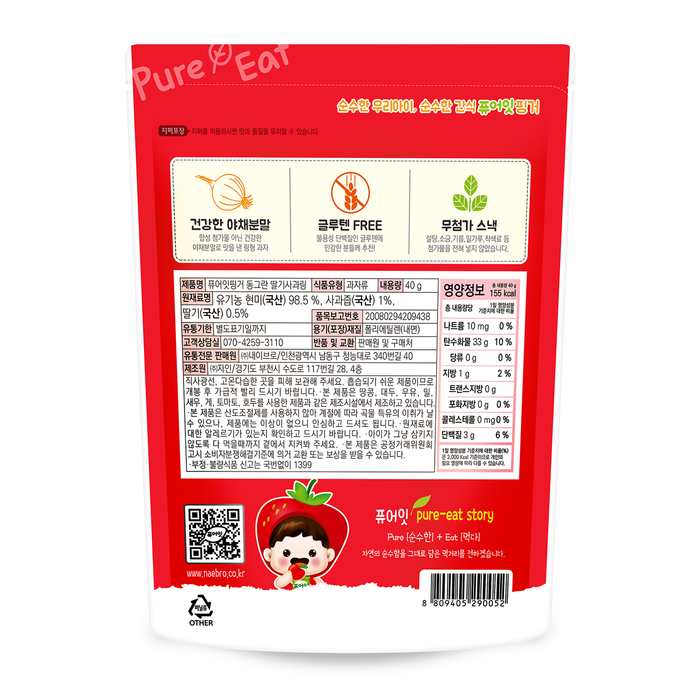 Pure-Eat Baby Food Organic Strawbery-Apple Ring 40g [8mos+]